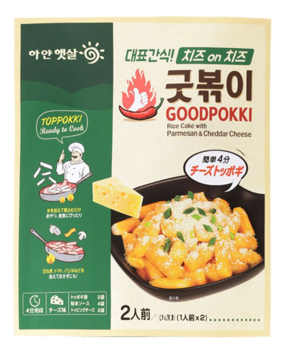 Comida Coreana Hayanhassal Tteokbokki Sabor Queso
