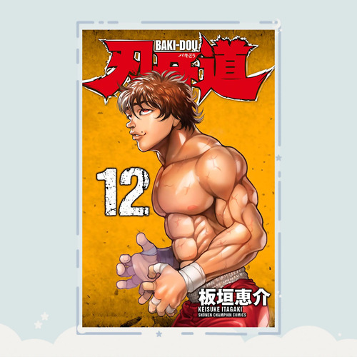 Manga Baki-dou Tomo 12