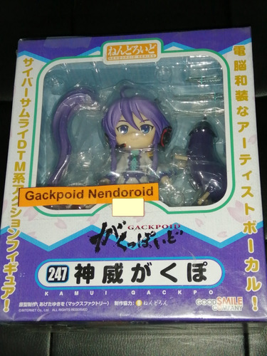 Vocaloid Gackpoid Camui Gackpo Nendoroid (no. 247)