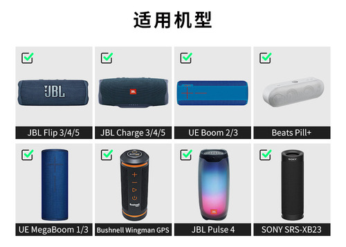 Correa De Fijación Para Altavoz De Bluetooth Portátil