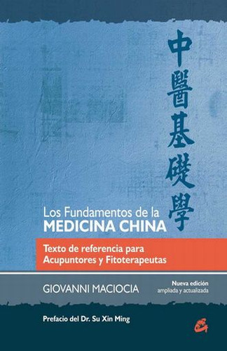 Libro Los Fundamentos De La Medicina China. Texto De Ref Lku