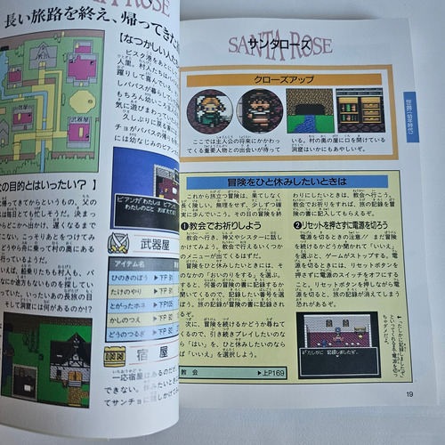 Dragon Quest V Official Guidebook - Original Sfc (Usado)