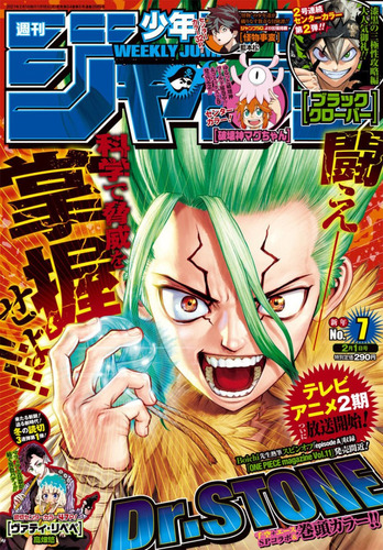 Mangá Weekly Shonen Jump Ed. 7, 2021, Dr. Stone (em Japonês)