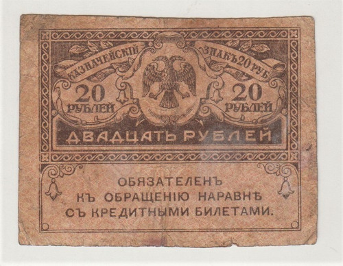 Billete Rusia 20 Rublos 1917 (c85)