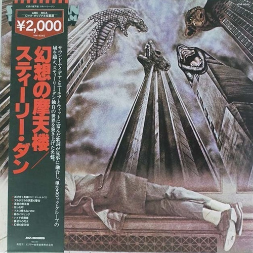 Steely Dan - The Royal Scam Vinilo Con Obi Japon Obivinilos