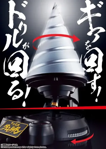 グレンバーギーセット Gx-107 Gurren Lagann & Giga Drill Set Gls Of Chogokin Bandai