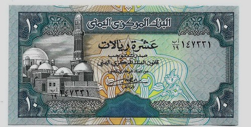 Fk Yemen 10 Rials 1992 P 24 Nuevo Diseño Sin Circular