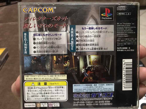 Resident Evil Directors Cut - Bio Hazard Psone