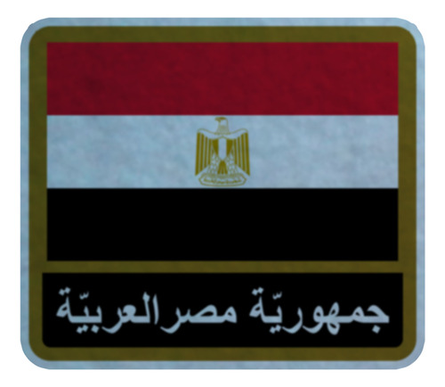 Parche Felpa Para Coser 5cm Set X4 Bandera Egipto Egipto-01 Egipto-01