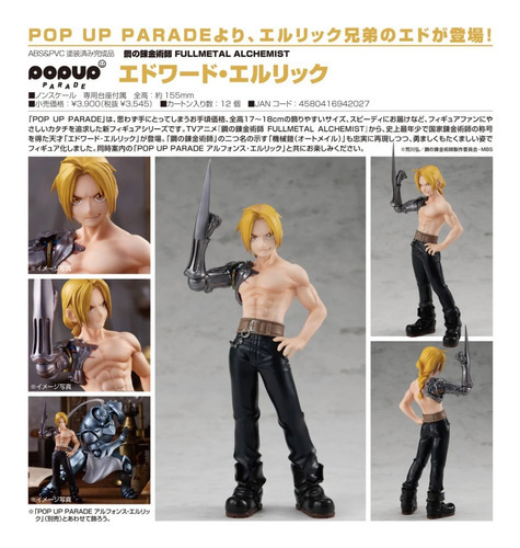 Figura Edward Elric Pop Up Parade Full Metal Alchemist - Gsc