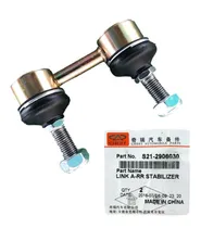 Comprar Bieletas Barras Link Huesitos Chery Arauca, X1 Original 