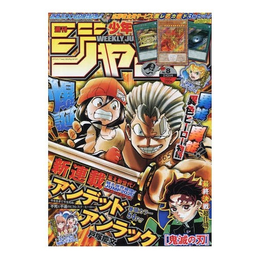 Revista Anime Weekly Shonen Jump Undead Unluck #08 2020