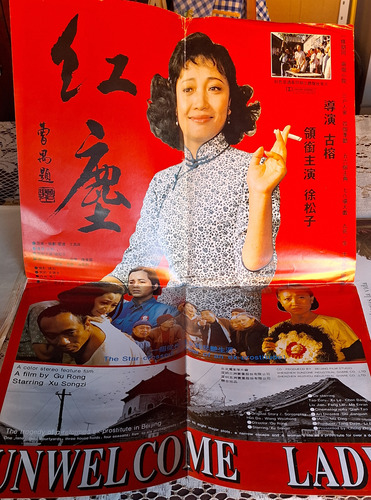 Poster *unwellcome Lady*  1994  Cine Chino Hong Chen 