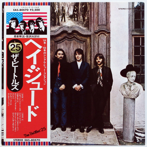 Lp The Beatles - Hey Jude ( Obi / 1976 Japan Press )