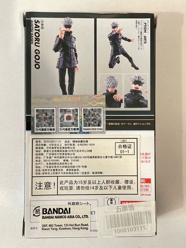 Satoru Gojo Sh Figuarts Jujutsu Kaisen Figura Bandai Tamashi (Usado)
