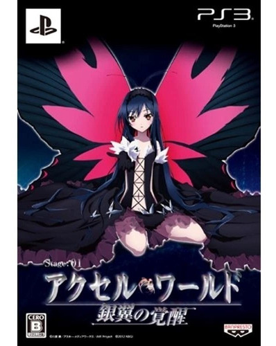 Accel World -ginyoku No Kakusei- [edicion Limitada] [import