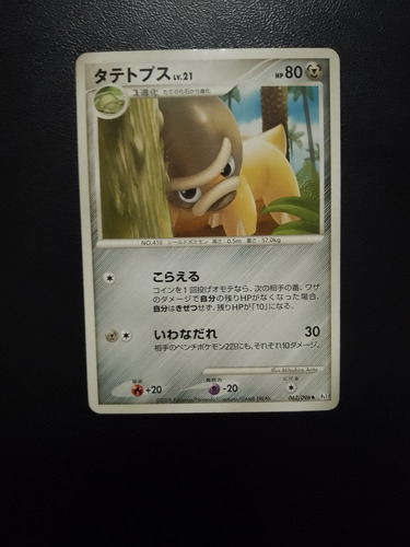 Carta Pokémon Shieldon 062/096 Pt1 Galactic Contest Japonesa