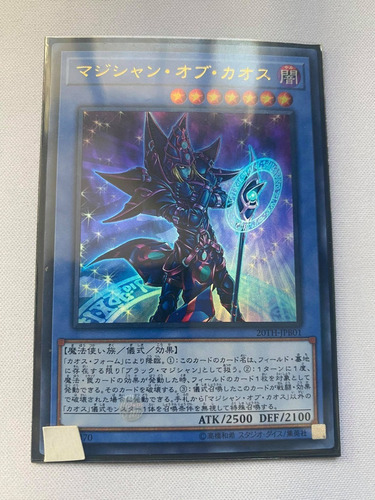 Magician Of Chaos Japones 20th Anniversary Ultra Yugioh