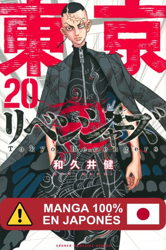 Manga Tokyo Revengers Idioma Japonés Tomo 20