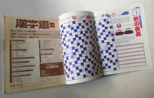Crucigrama De Kanji Japonés (Usado)