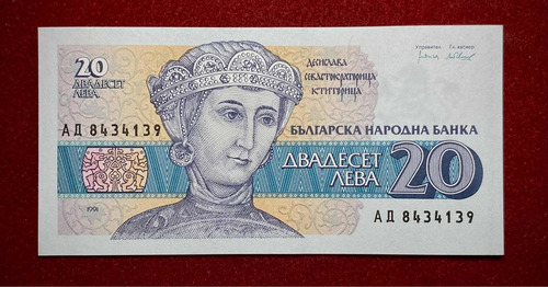 Billete 20 Leva Bulgaria 1991 Sin Circular Pick 100 A Unc