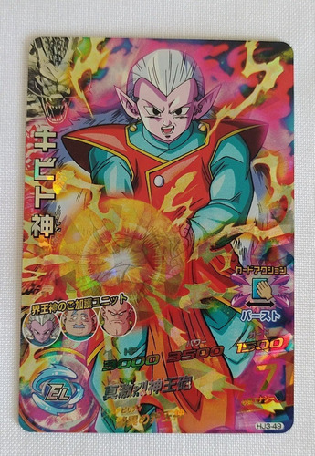 Dragon Ball Heroes Kibitoshin (hj3-49) Carta Sr