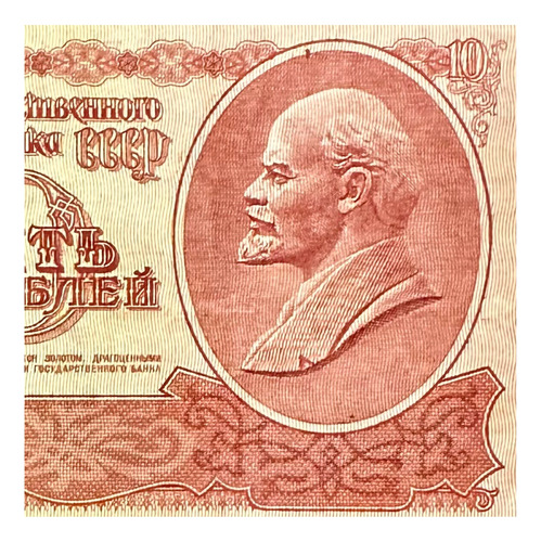 Rusia - 10 Rublos - Año 1961 - P #233 - Lenin - Urss