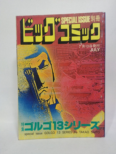 Golgo 13