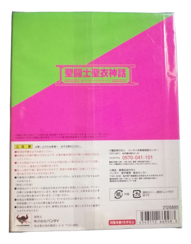 Saint Seiya Andromeda Shun Original Color Edition Japonés
