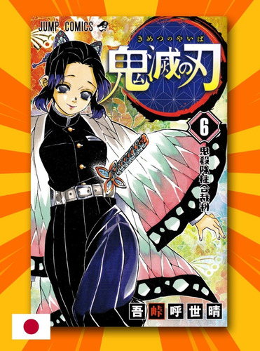 Kimetsu No Yaiba: Demon Slayer Vol 6 Manga Idioma Japones
