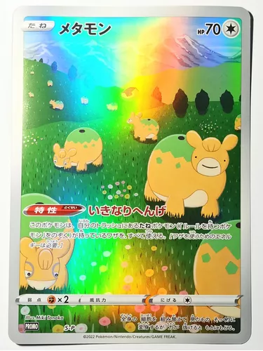 Carta Japonesa Ditto da Coleção Great Detective Pikachu - Pokémon TCG