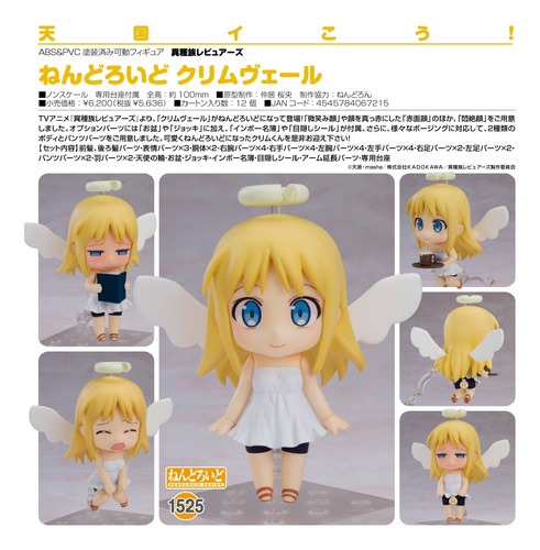 Nendoroid 1525 Crimvael Interspecies Reviewers (Usado)