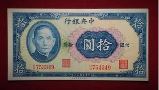 Billete 10 Yuan China 1941 Sin Circular Pick 239 A Unc