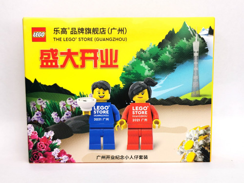 Lego Store China Minifiguras Exclusivas Guangzhou Limitadas