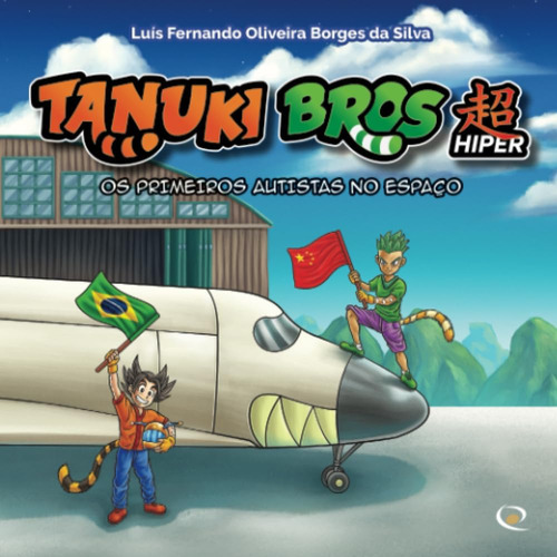 Libro: Tanuki Bros.: Los Primeros Autistas En El Espacio (po