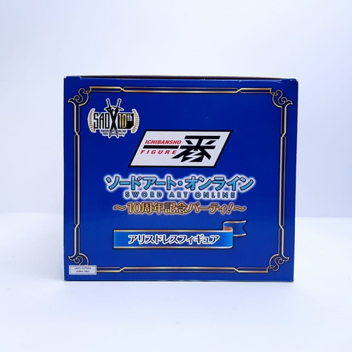 Imagen 6 de 6 de Bandai Ichiban Kuji Sao Alice Schuberg