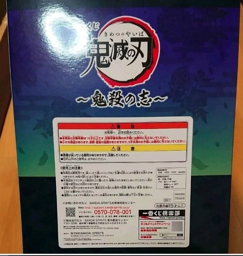 Figura Demon Slayer Giyu Tomioka Layer Scape Bandai