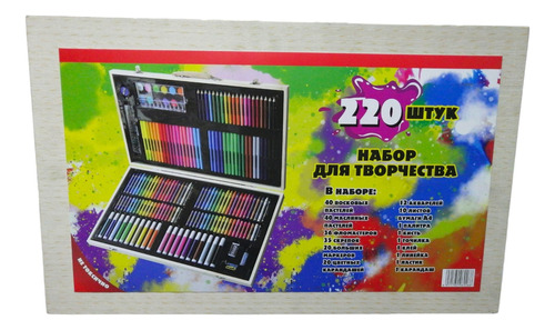 Set Arte Para Niños 220 Piezas Marcadores Crayolas Colores