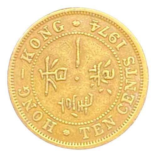 Hong Kong - 10 Cents - Año 1974 - Km #28 - Texto En Chino