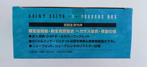V2 ビデオ&シングルCD セット Cavaleiros Do Zodíaco Vintage - Seiya De Pégaso V2 Dourado
