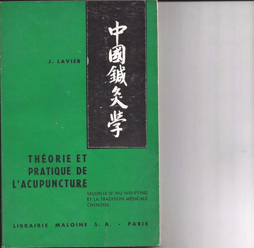 Theorie E Pratique De L Acupunture - 1960 Paris J Lavier I0