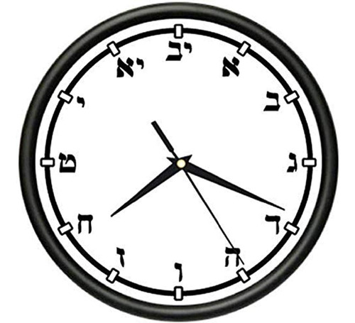 Reloj De Pared Con Números Hebreos Beagle, Clase Escolar Del