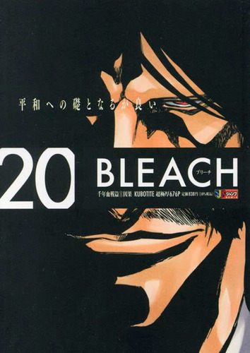 Bleach Remix Vol. 20, De Tite Kubo. Editorial Panini, Tapa Mole, Edición 20 En Português, 2024