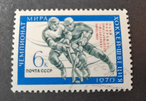 Sello Postal - Rusia - Victoria Rusa Mundial De Hockey Hielo