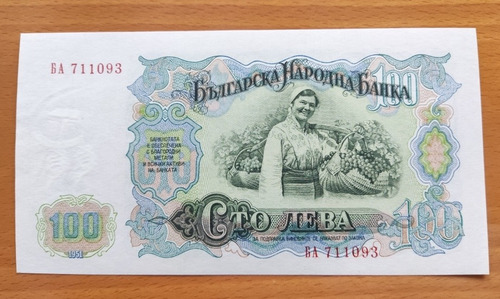 Billete De Bulgaria, 100 Levas De 1951, Nuevo.