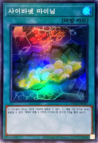 Yugioh - Cynet Mining - Pac1-kr047