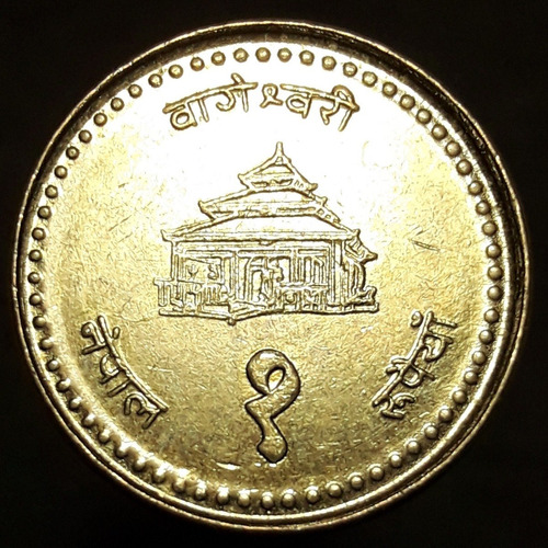 Moneda Nepal 1 Rupee - Birendra Bir Bikram Non-magnetic