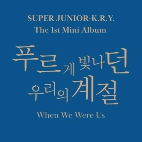 Cd: When We Were Us (random Cover) (incl. 80pg Photobook, Co