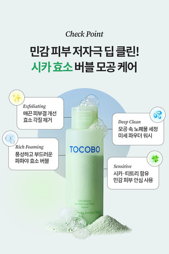 Tocobo Cica Calming Powder Wash Rutina Facial Coreana 50g Mo Todo Tipo De Piel Día/noche