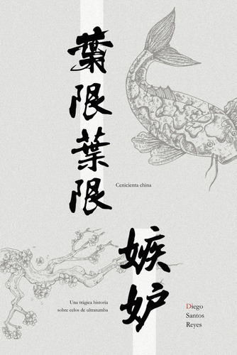 Libro: Cenicienta China & Una Trágica Historia Sobre Celos D